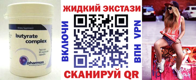 БУТИРАТ GHB  Тогучин 