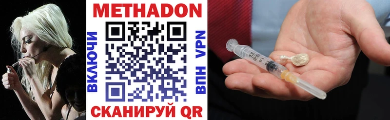 купить   Тогучин  Метадон мёд 